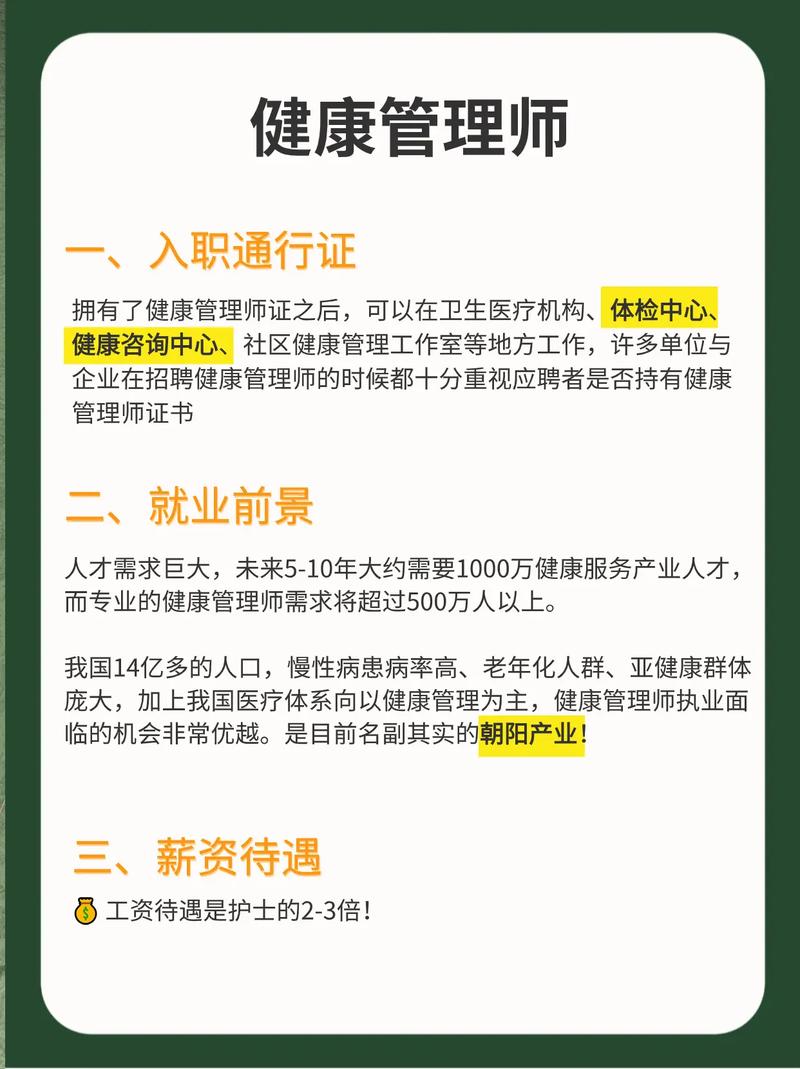 健康管理師報考費用一覽表-圖1