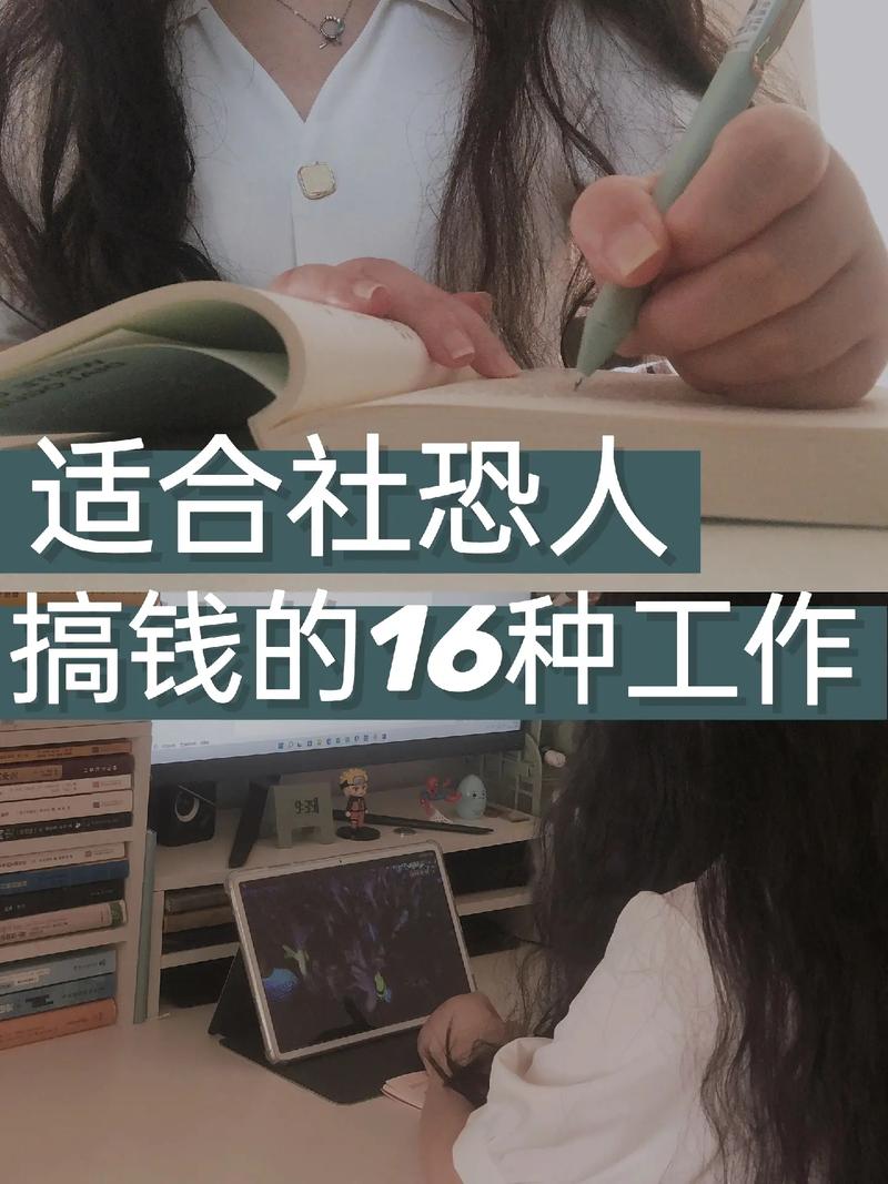 內(nèi)向的人適合什么工作-圖1