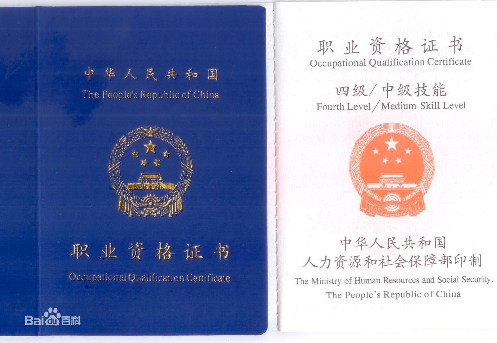 社會工作者職業資格證書有啥用-圖1