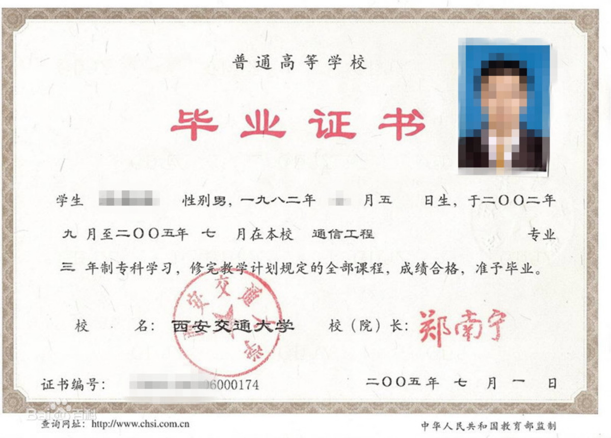 單招畢業(yè)證和統(tǒng)招畢業(yè)證區(qū)別-圖1