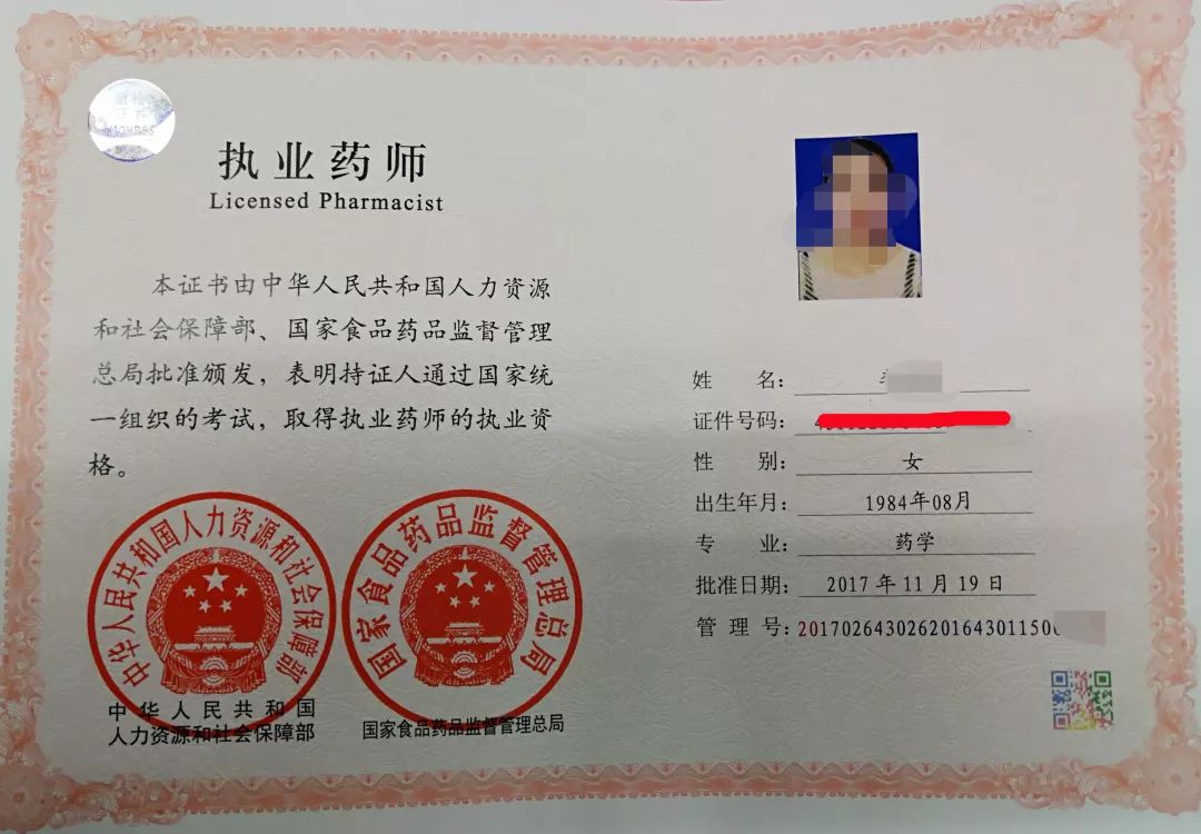 藥物制劑技術(shù)可以考藥師資格證嗎-圖1