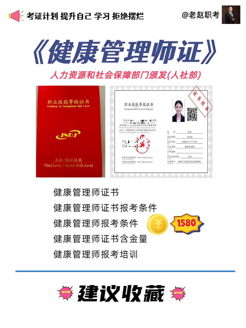 健康管理師有什么用-圖1
