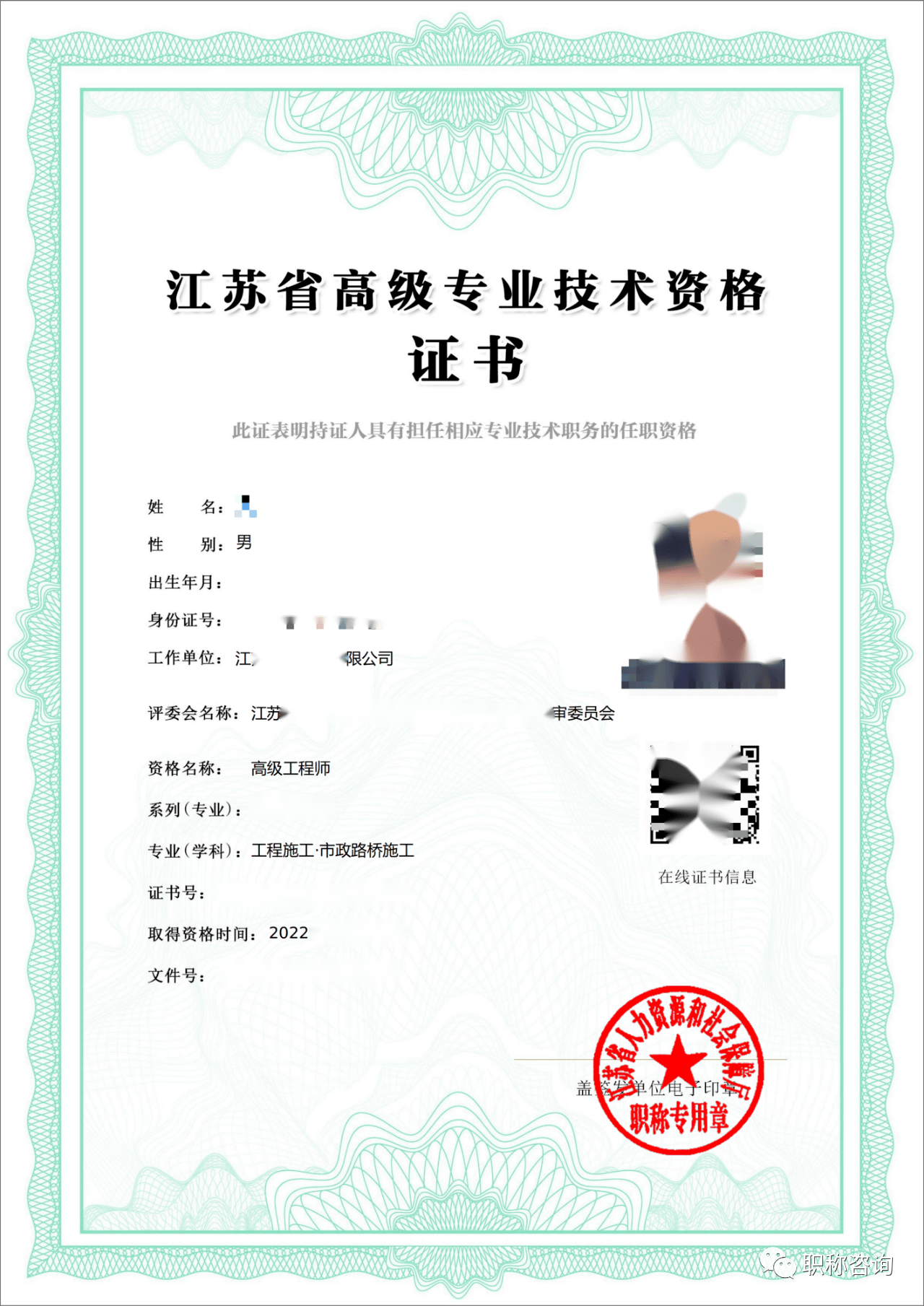高級工程師職稱評定條件-圖1