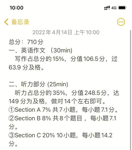 四級閱讀多少分-圖1