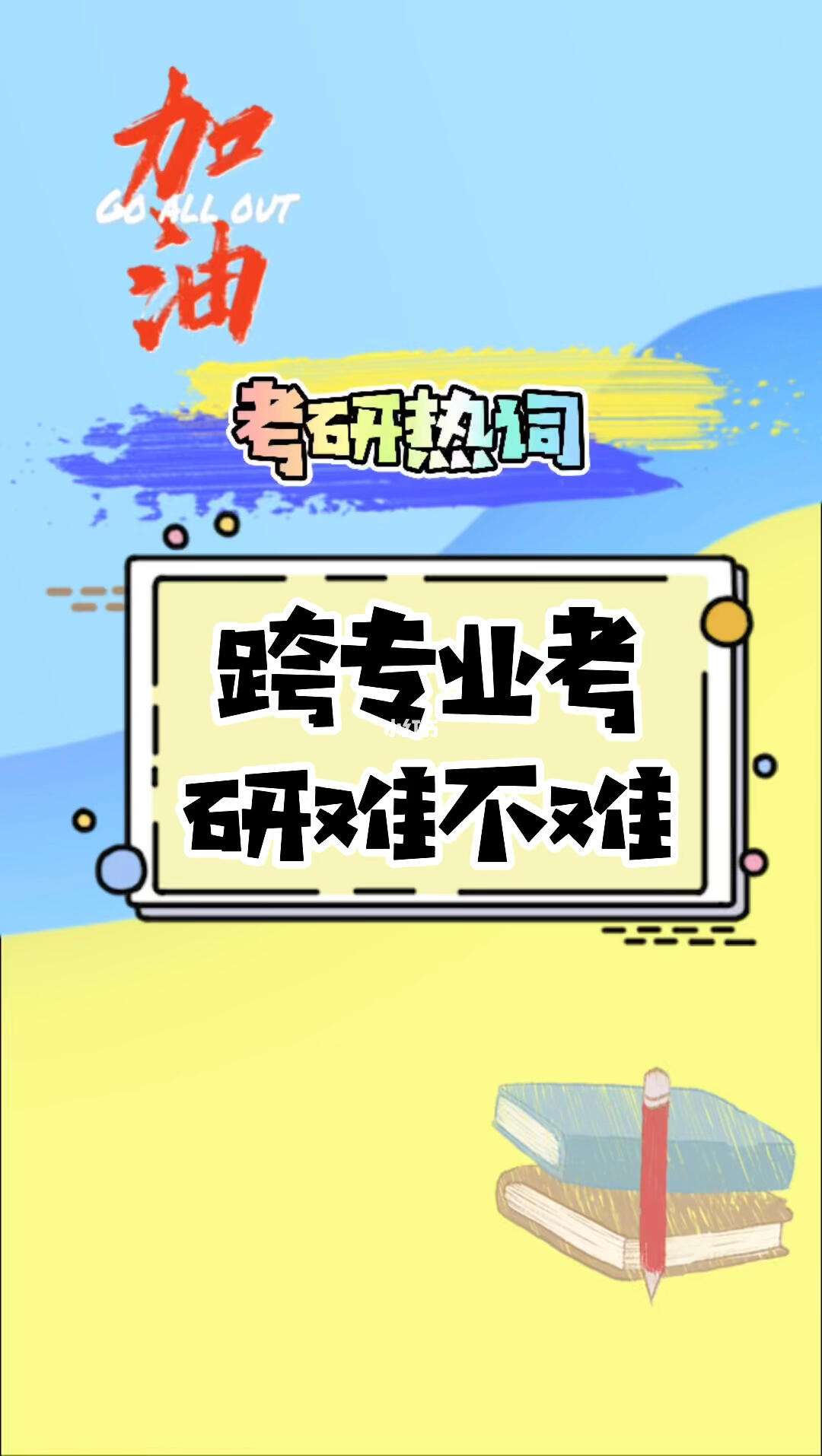女生物流管理跨專業(yè)考研方向-圖1