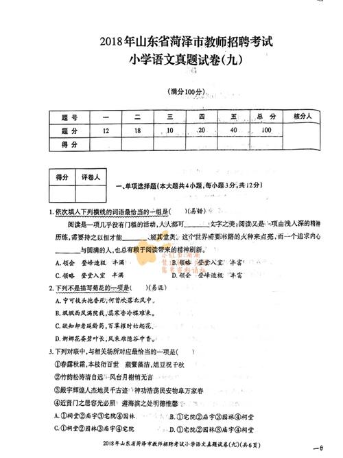 小學語文考編難還是數學考編-圖1