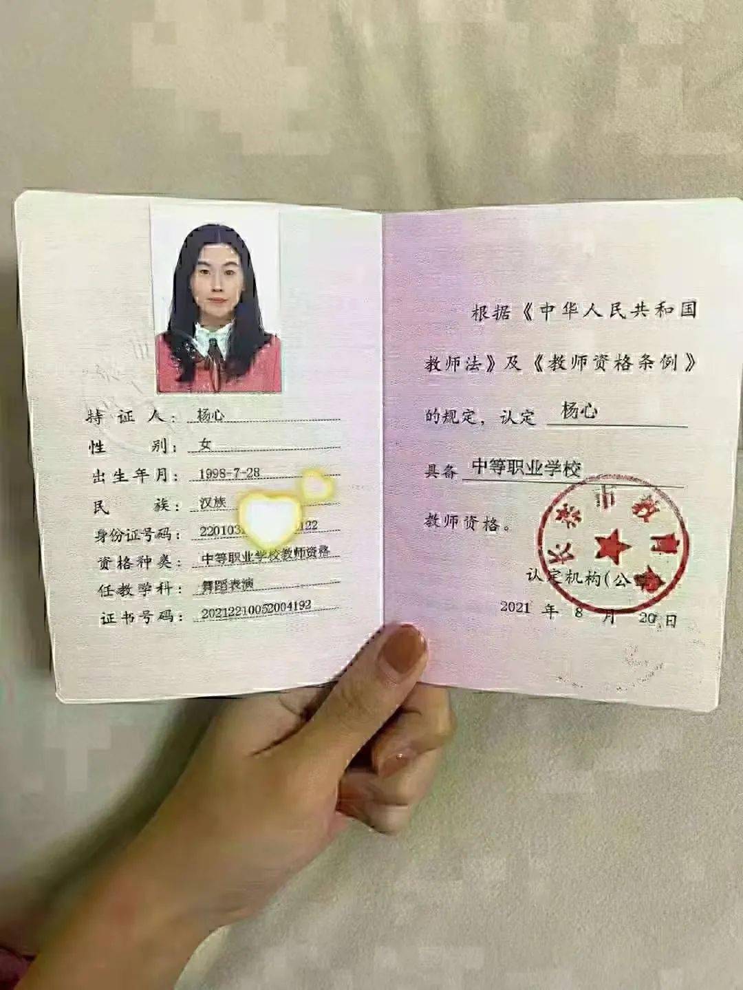 職業(yè)學(xué)校教師資格證報(bào)考條件-圖1