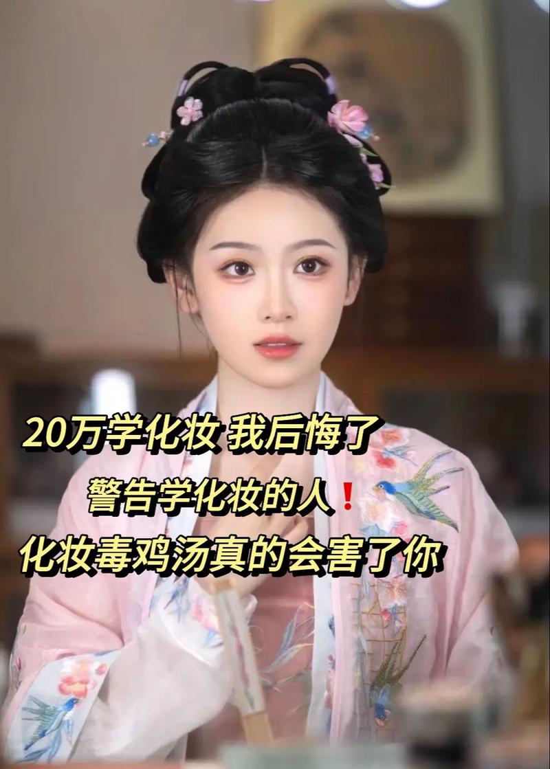 學化妝我后悔了-圖1