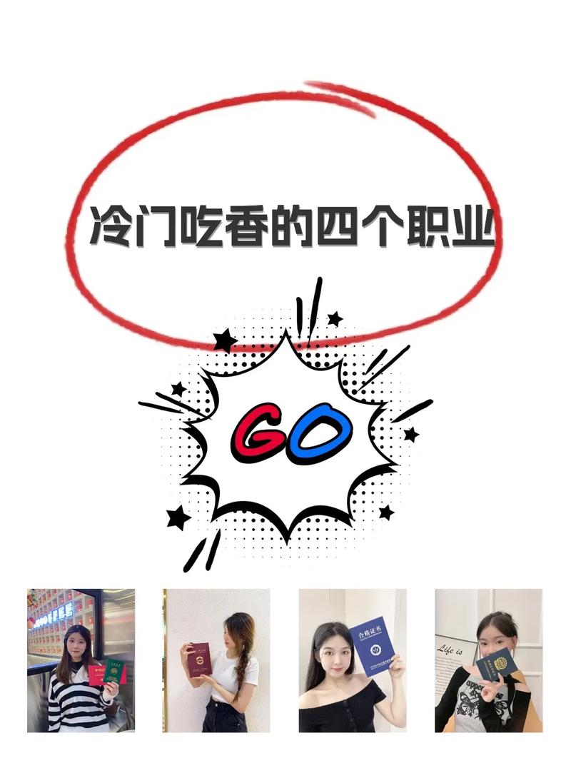 初中學歷最吃香的職業-圖1