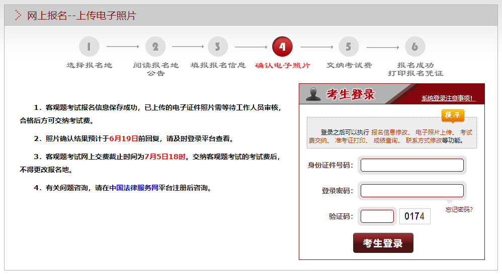 2024司法考試報名入口官網www.moj.gov.cn-圖1