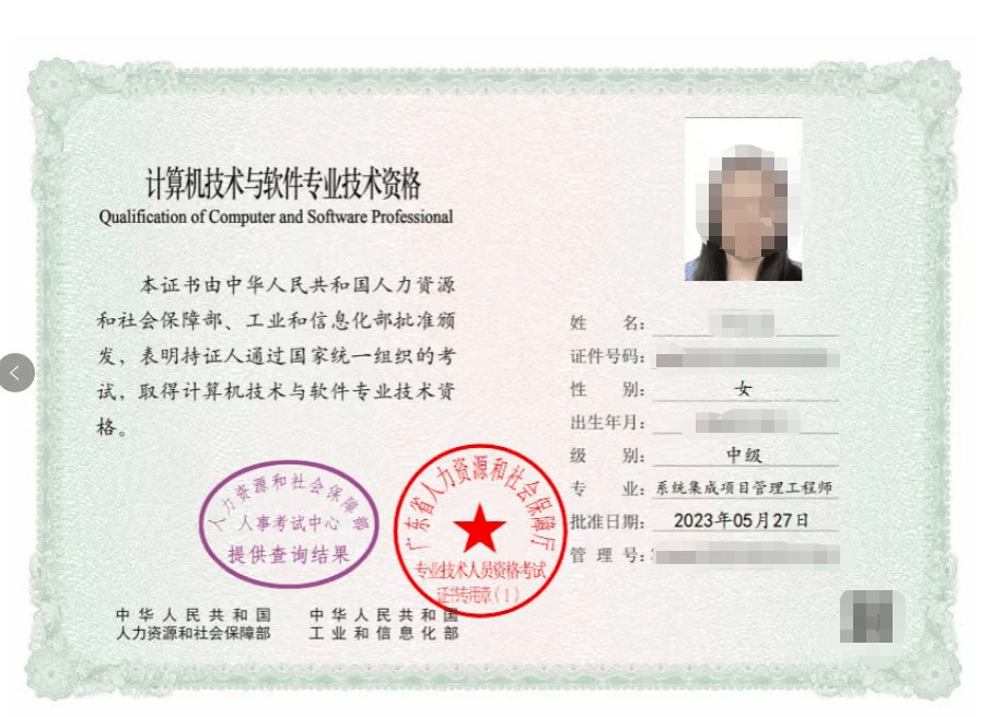 中級技術職稱評定要求和流程-圖1