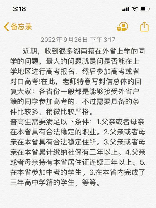 外省讀高中要回戶籍地高考嗎-圖1