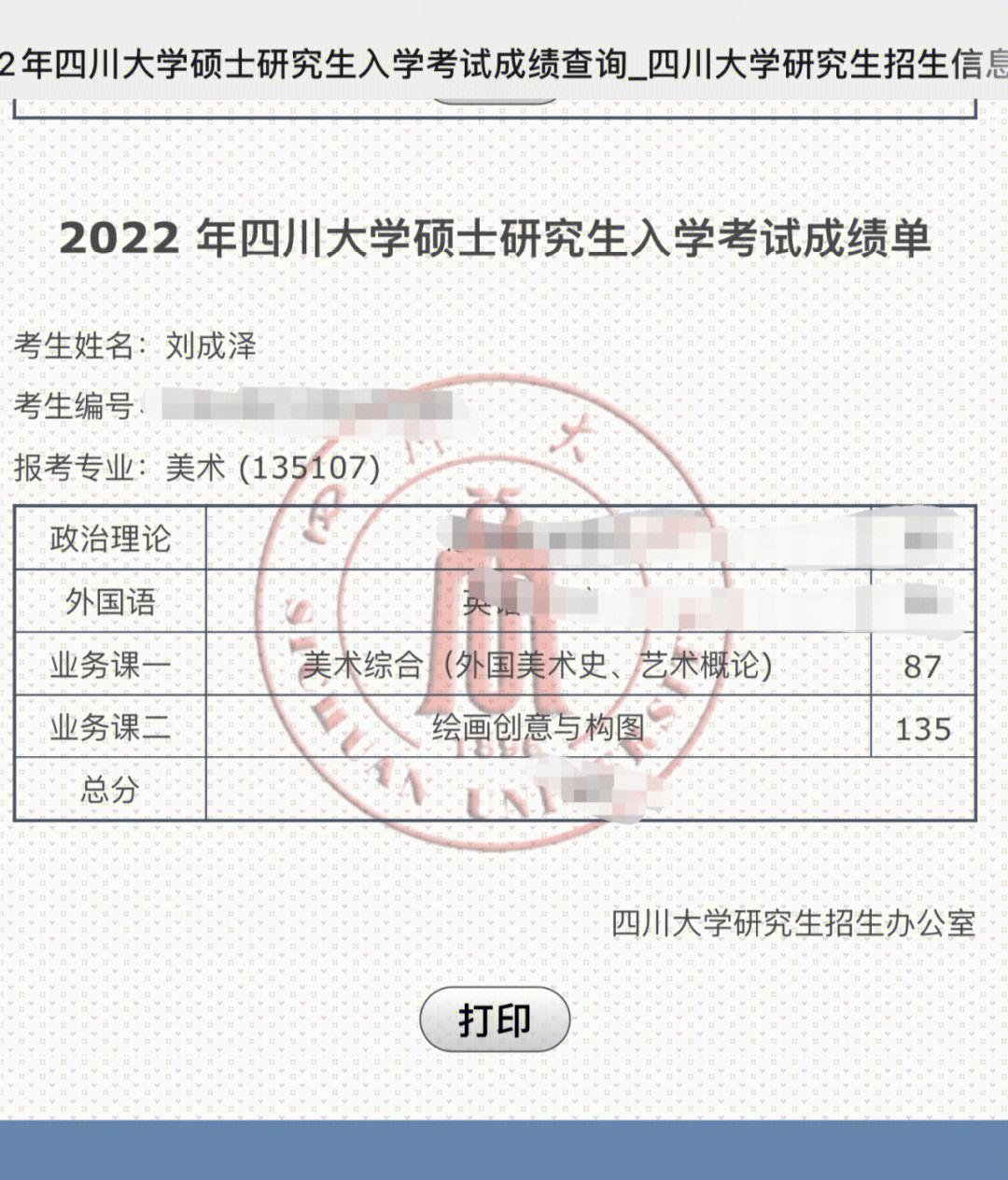 有人復查分數成功了-圖1