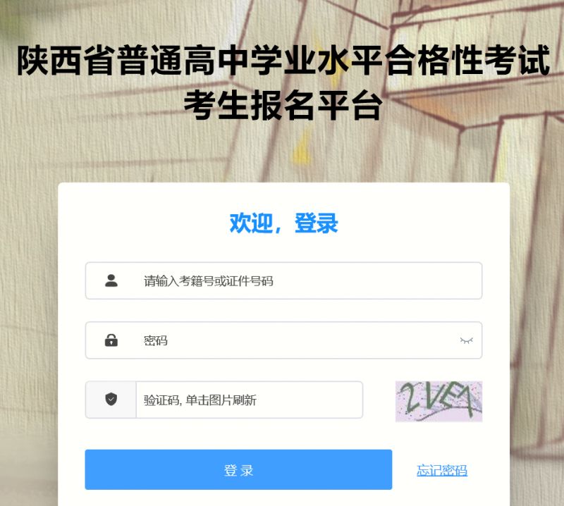 統(tǒng)考成績查詢系統(tǒng)入口-圖1