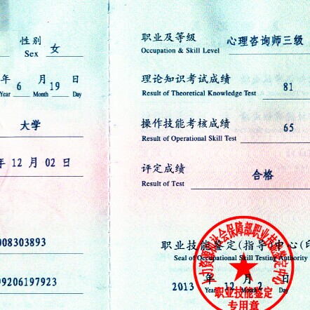 心理咨詢師一二三級分別是-圖1