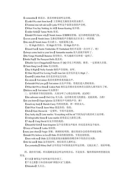 寫數學作業聽什么歌寫最快-圖1
