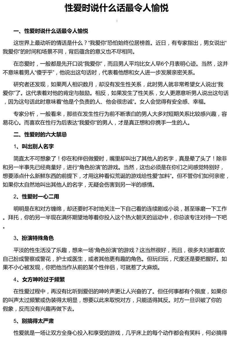 說(shuō)明性語(yǔ)言是什么意思-圖1