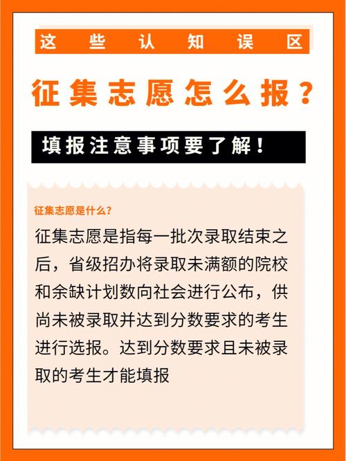 怎么填報征集志愿-圖1