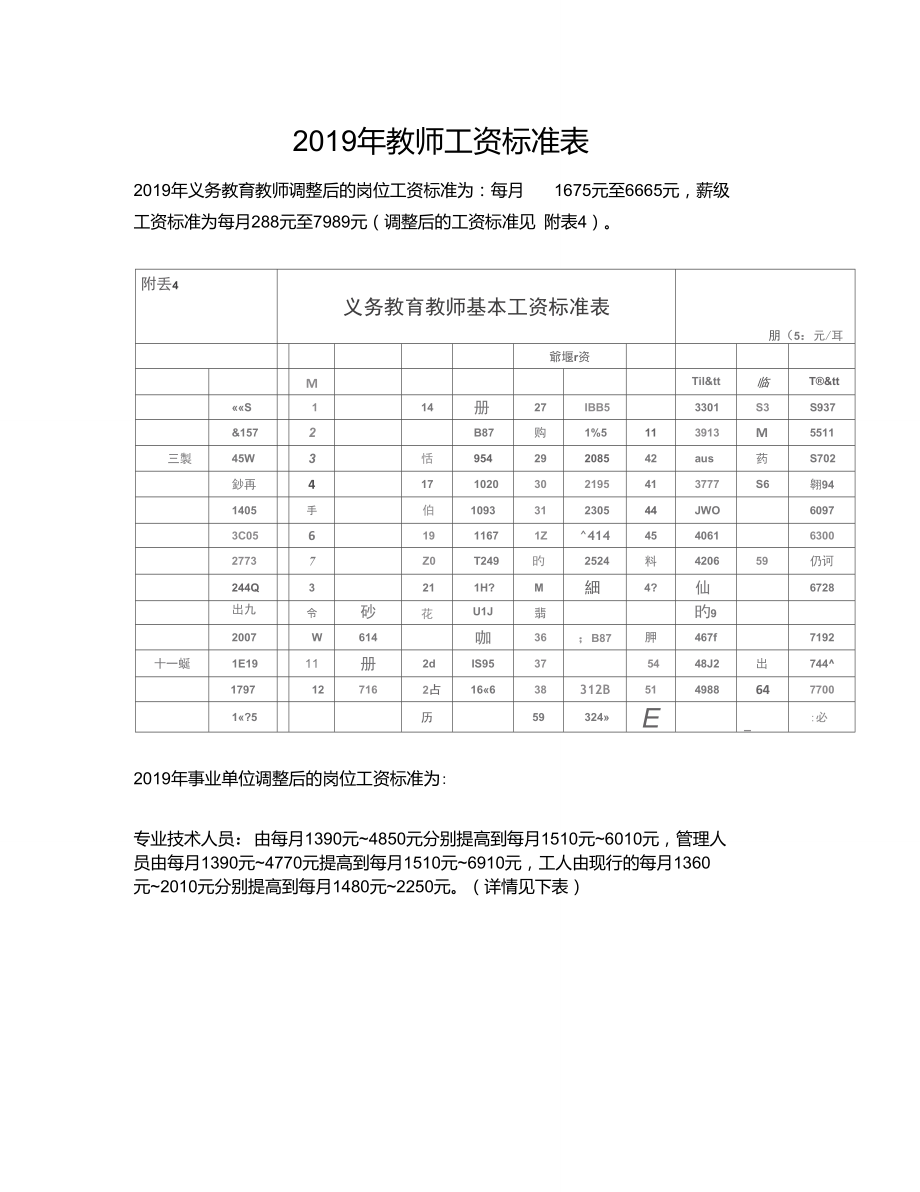 寒暑假老師工資是全拿嗎-圖1
