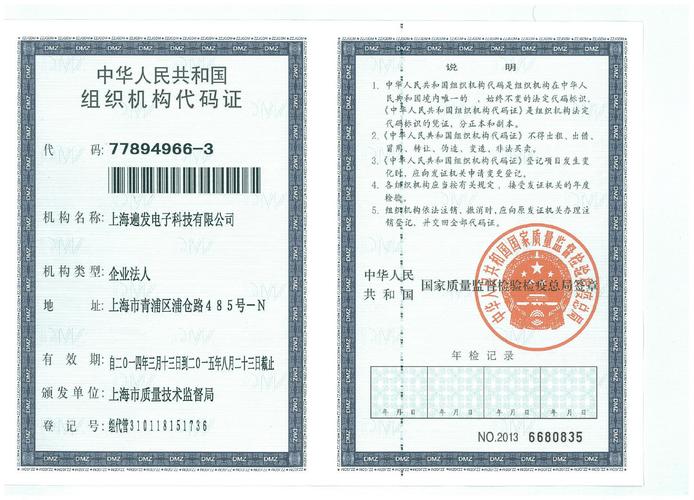 單位代碼是什么-圖1