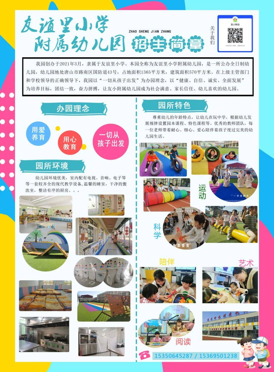 開私人托班需要哪些條件-圖1