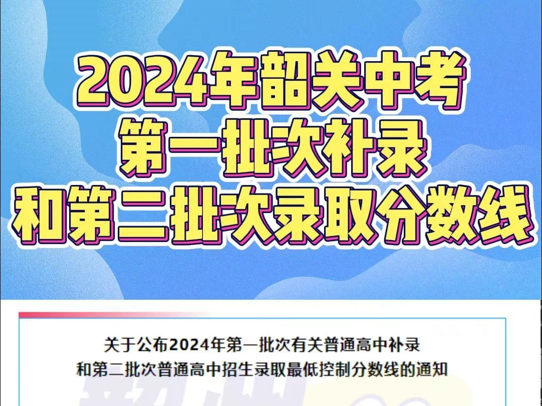 補錄和正常錄取有什么區別-圖1