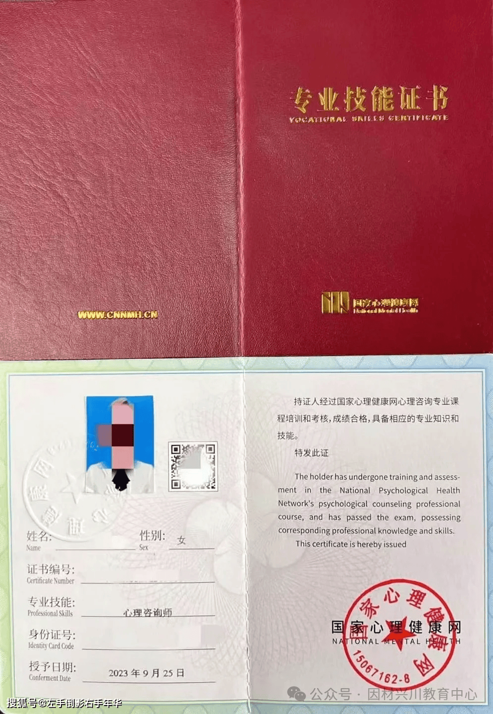 考心理咨詢師證書多少錢-圖1