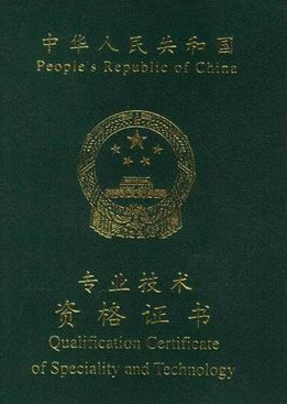 初級(jí)會(huì)計(jì)師證有價(jià)值嗎-圖1