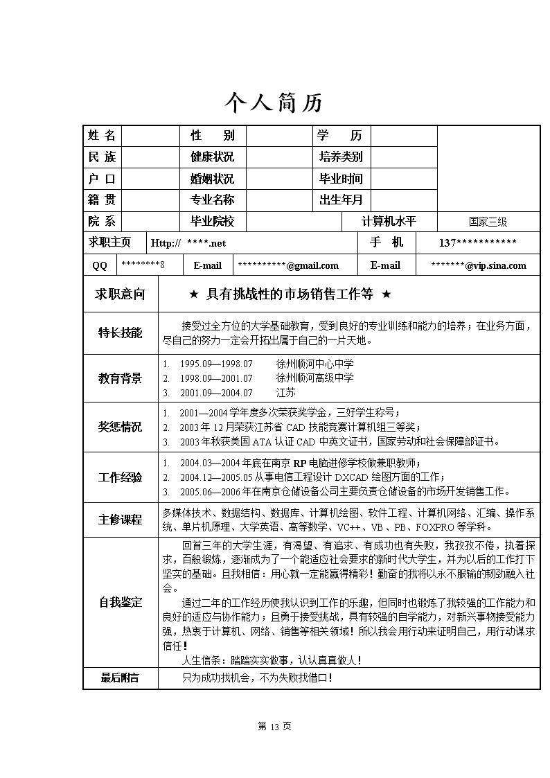 職業一般填寫什么-圖1