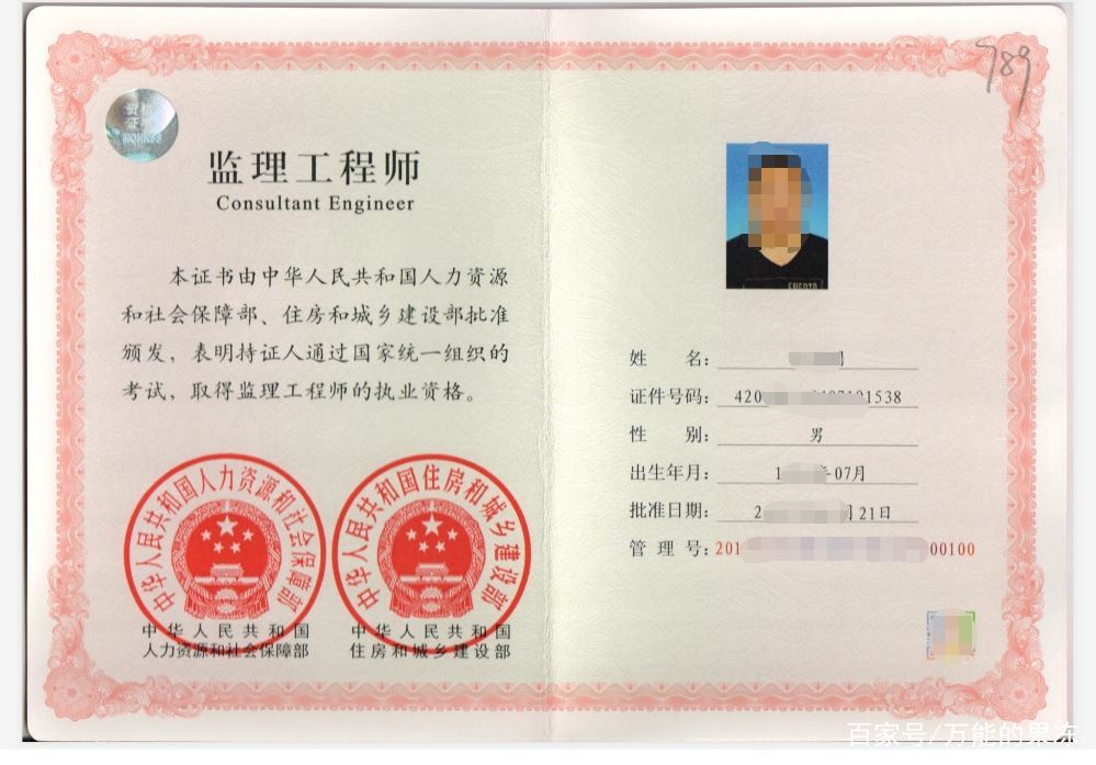 總監理工程師報考條件是什么-圖1