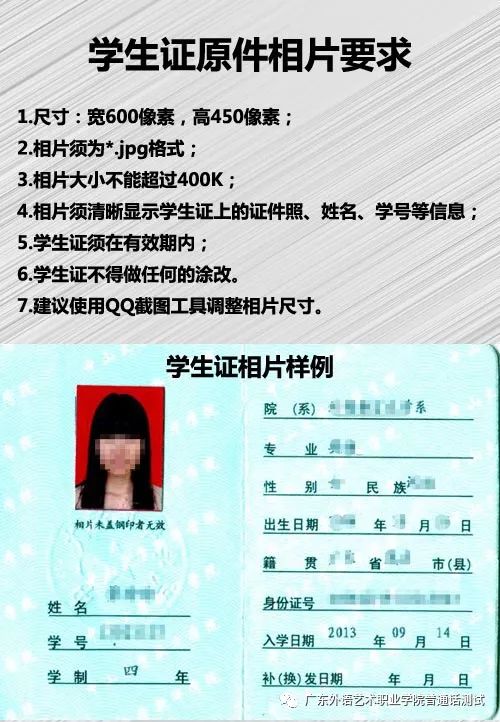 就學信息證件是學生證嗎-圖1