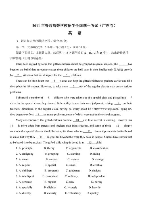 英語高考試卷-圖1