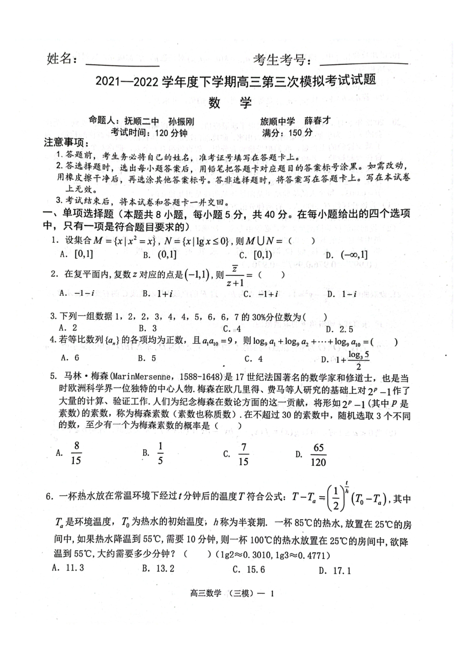 遼寧省高考數學-圖1