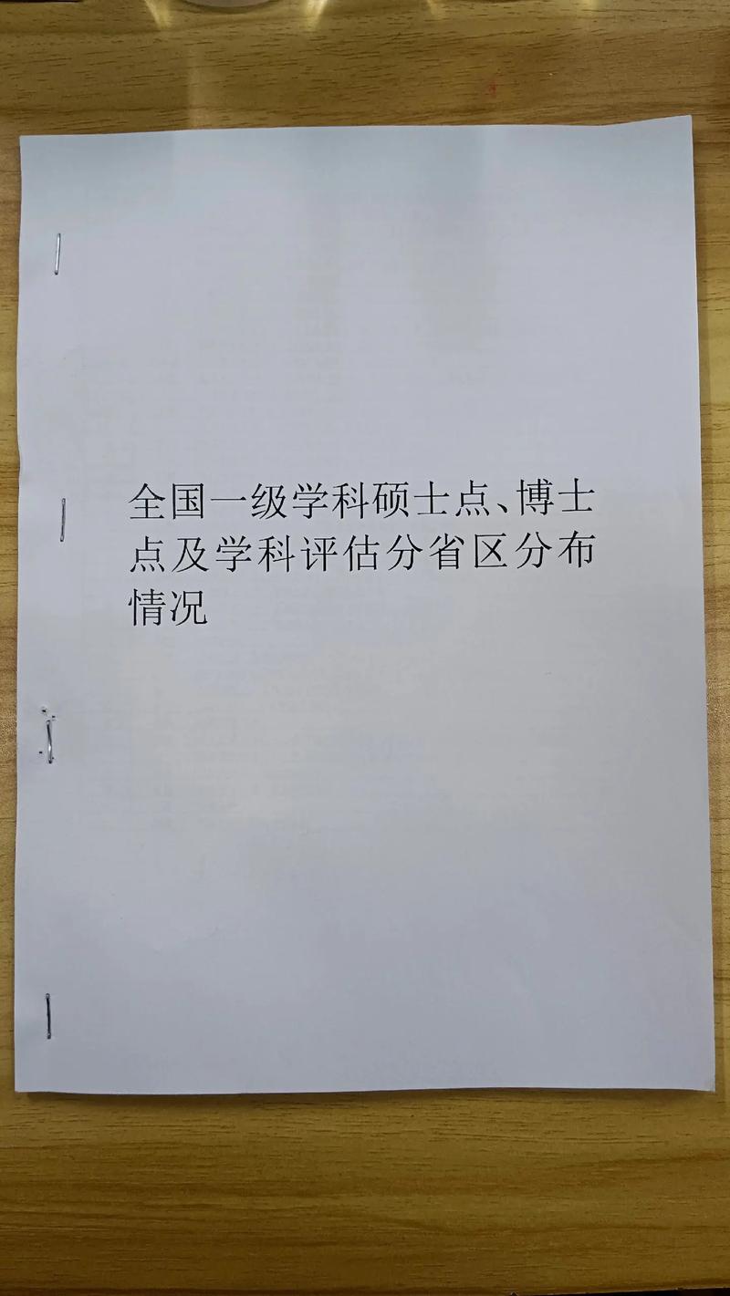 一級(jí)碩士點(diǎn)是什么意思-圖1