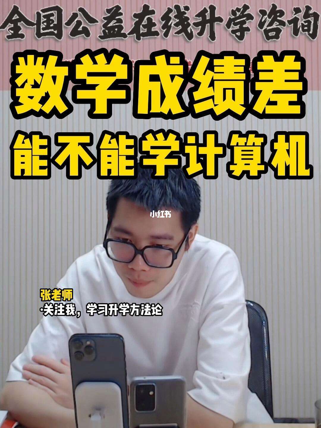 數學很差能學計算機嗎-圖1