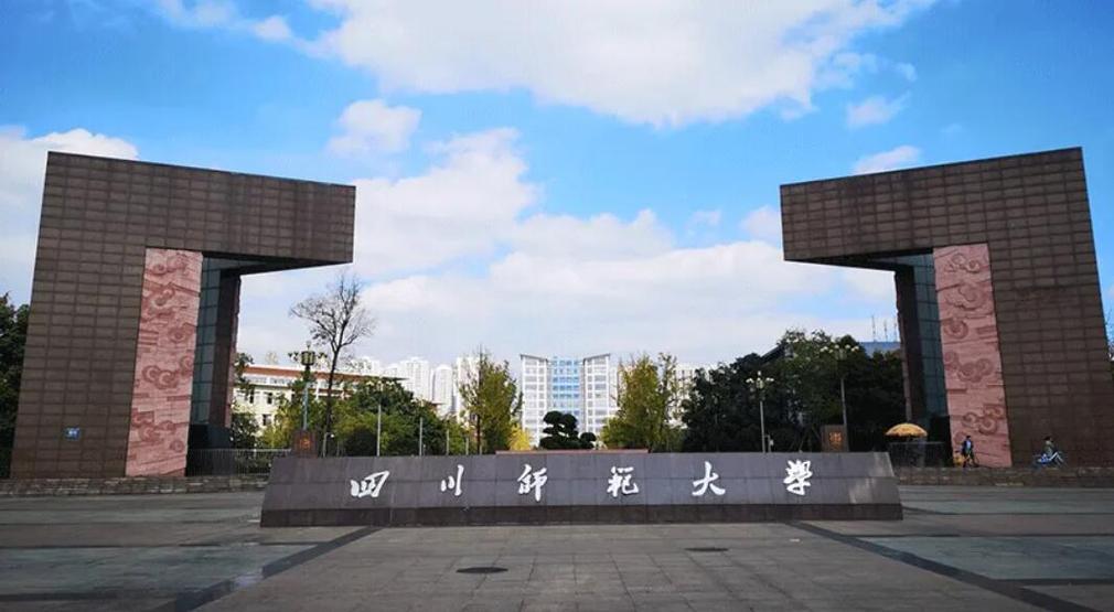 四川師范大學(xué)迎新網(wǎng)入口-圖1