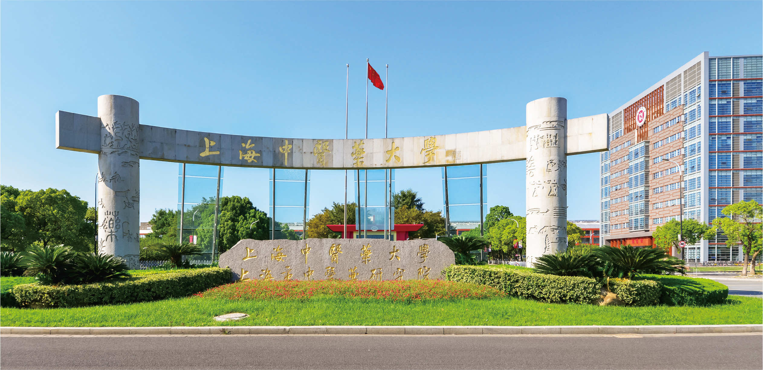 中醫大學最好的是哪所大學-圖1