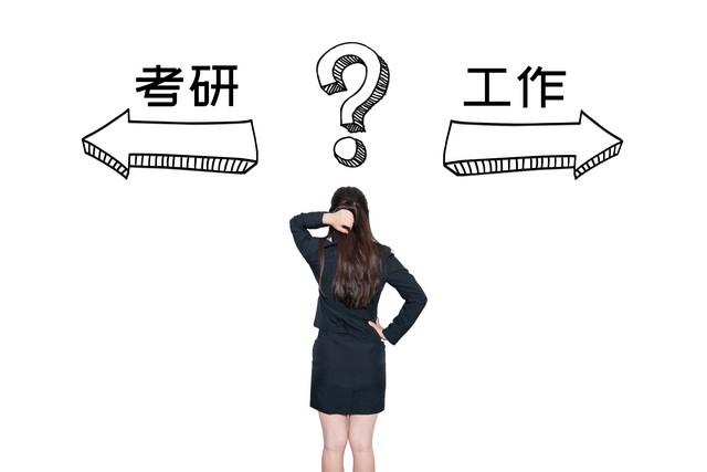 研究生是大學(xué)生么-圖1