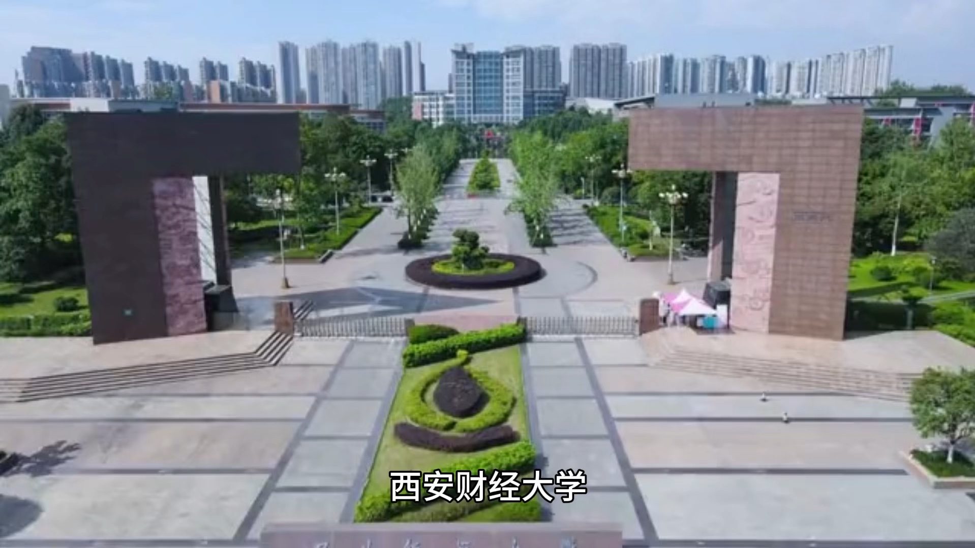 西安財經(jīng)大學(xué)什么檔次-圖1