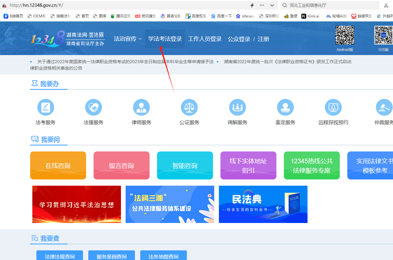 如法網考試多少分及格 可以在手機上考嗎-圖1
