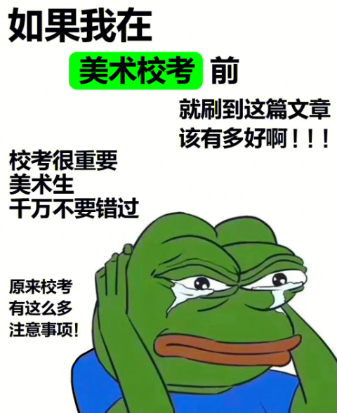 高中學美術后悔死了 走藝考到底好不好-圖1