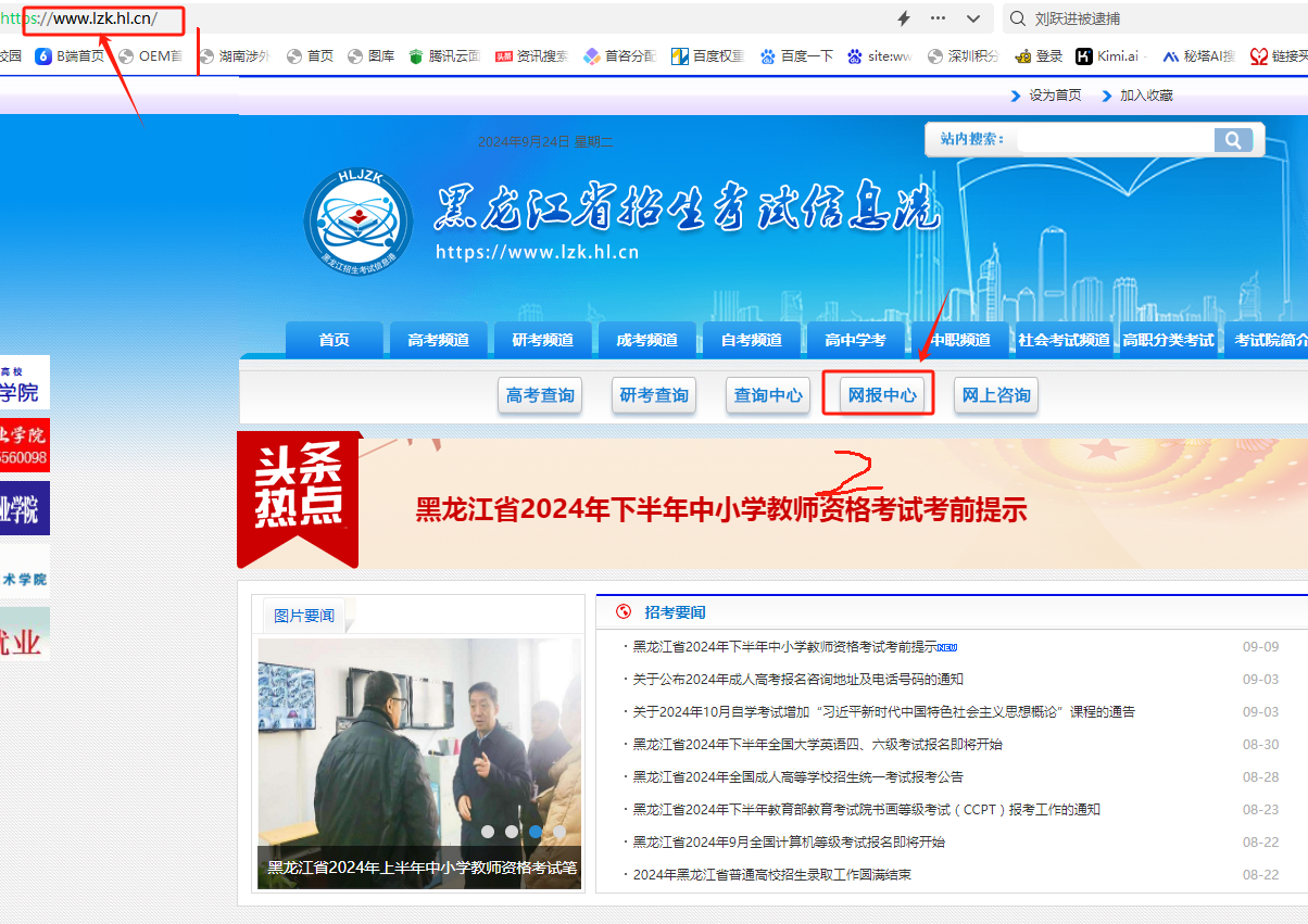 龍招港專升本報名入口（附流程+時間+條件）-圖1
