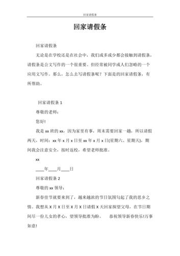 大學(xué)請假回家的理由讓老師無法拒絕-圖1