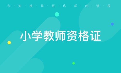 高級教師資格證相當于什么級別-圖1
