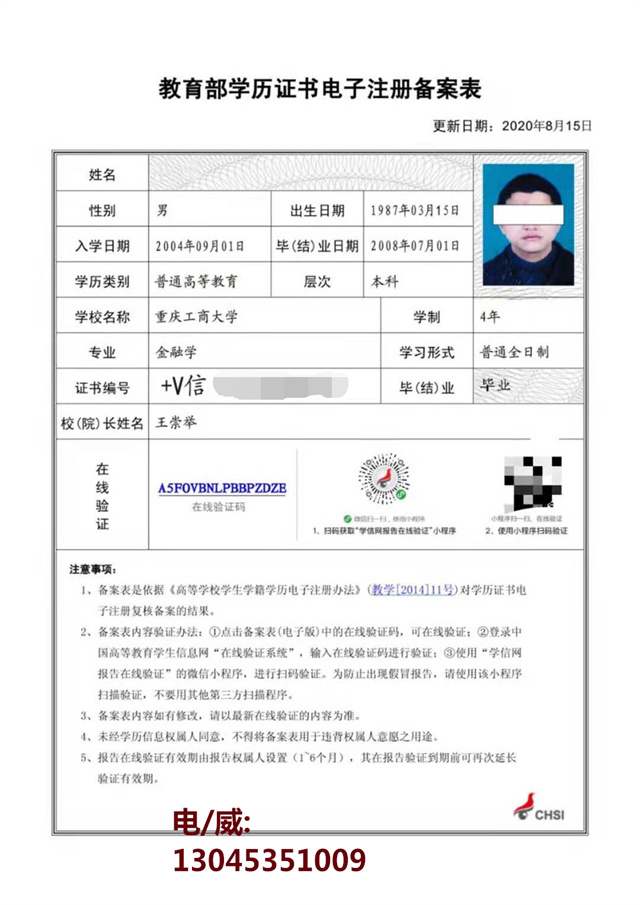 學信網可查學歷-圖1