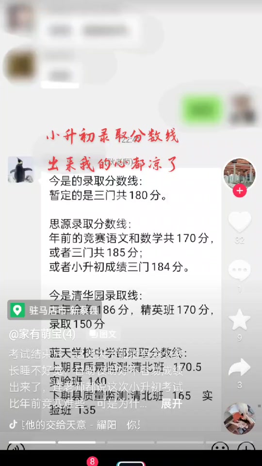 湖南小升初成績查詢-圖1