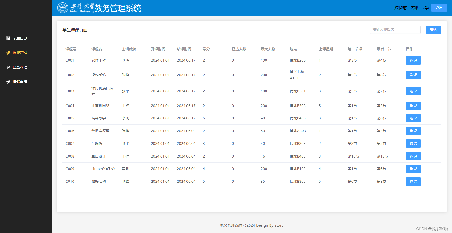 湖南理工學(xué)院教務(wù)系統(tǒng)bkjwjs.hnist.cn-圖1