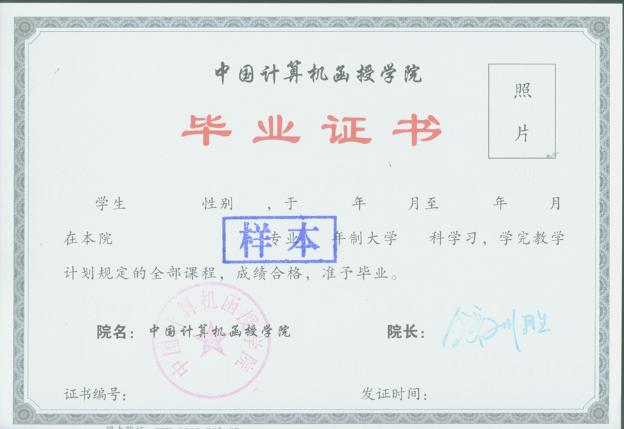 大專學歷高還是?？聘?圖1