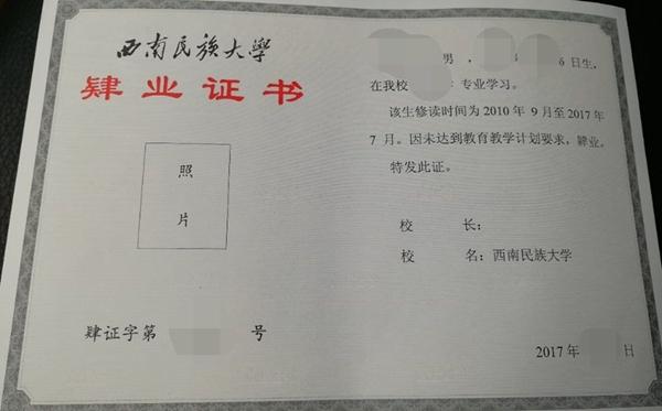 本科肄業怎么補救-圖1