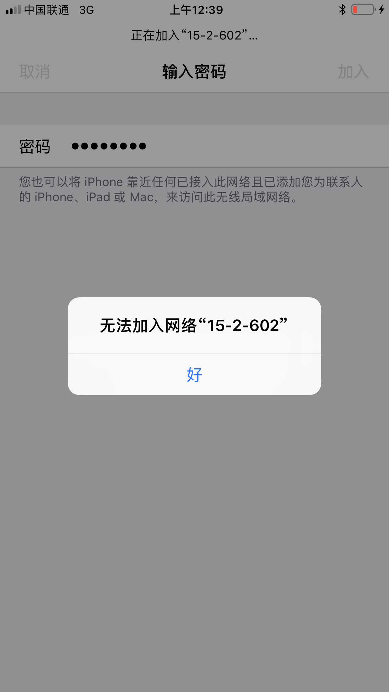 蘋果手機沒有網絡信號是怎么回事-圖1